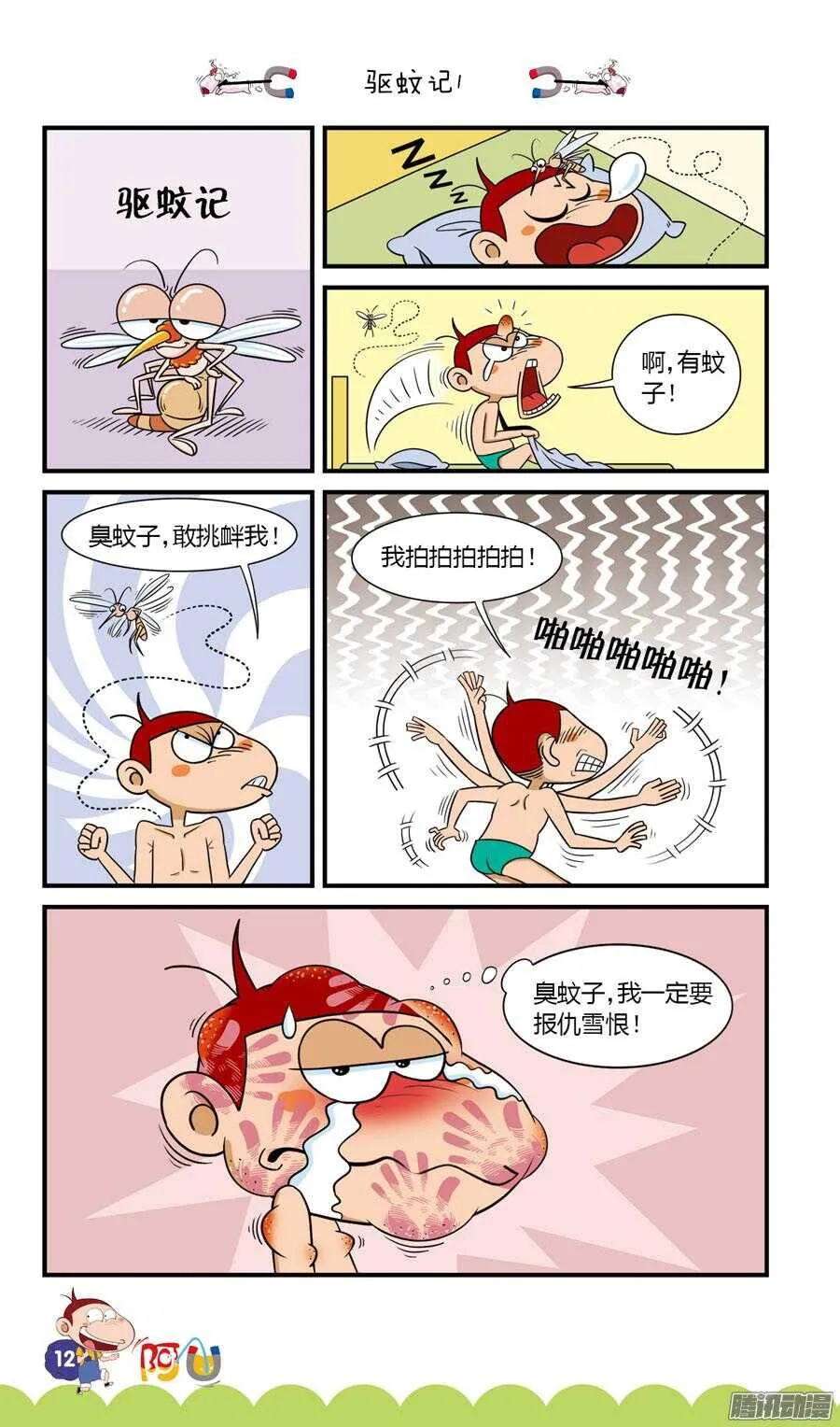 第29册 02章 第4页