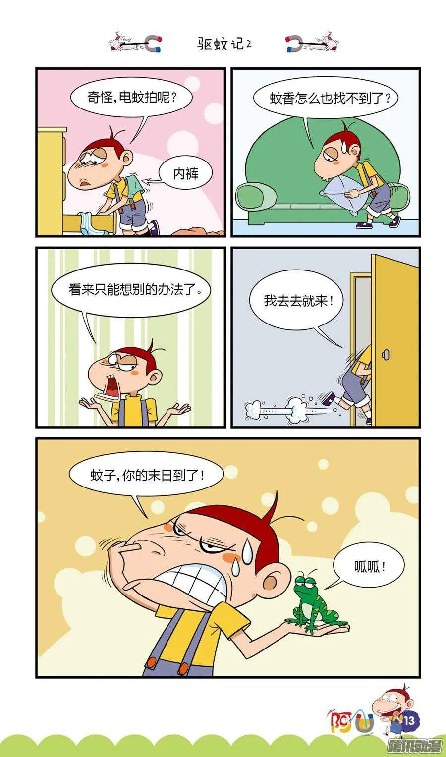 第29册 02章 第5页