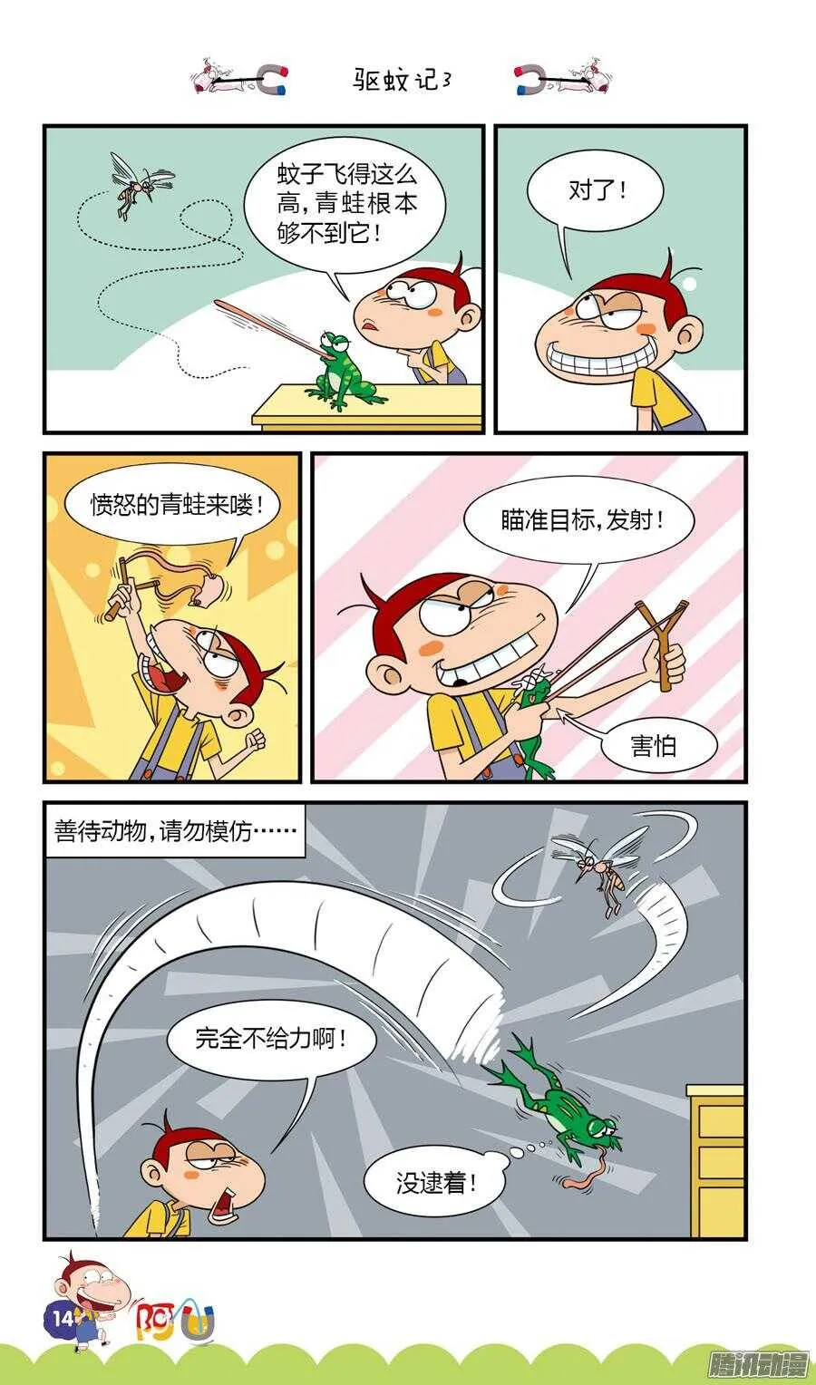 第29册 02章 第6页