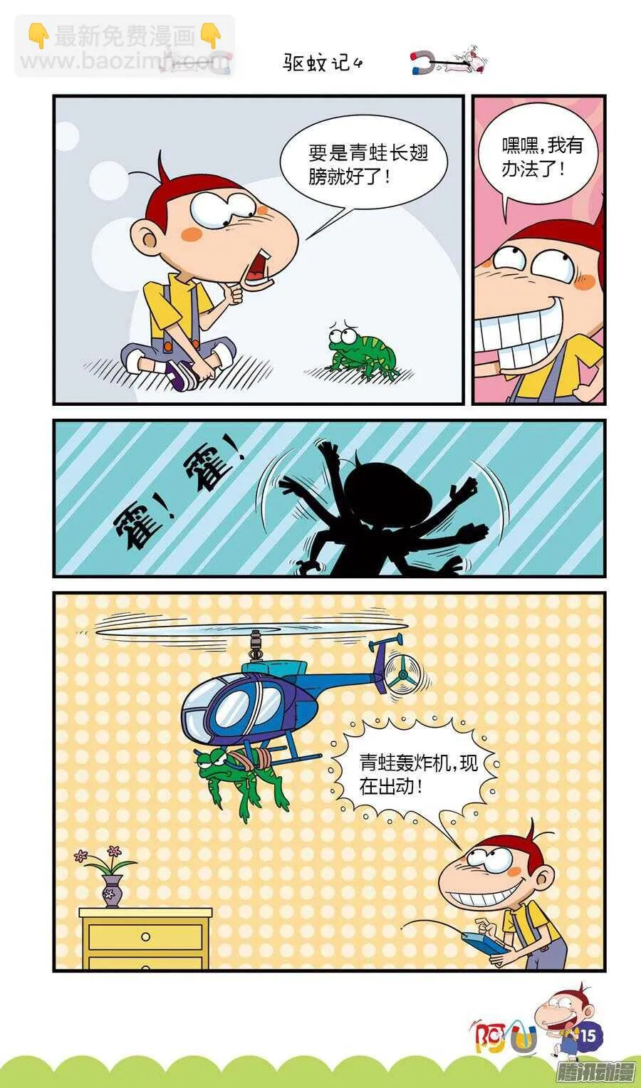 第29册 02章 第7页