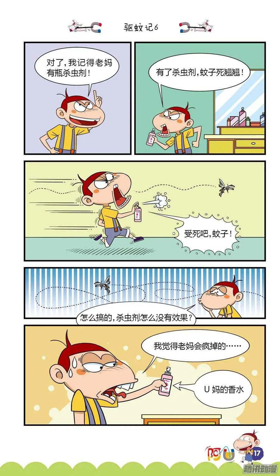 第29册 02章 第9页
