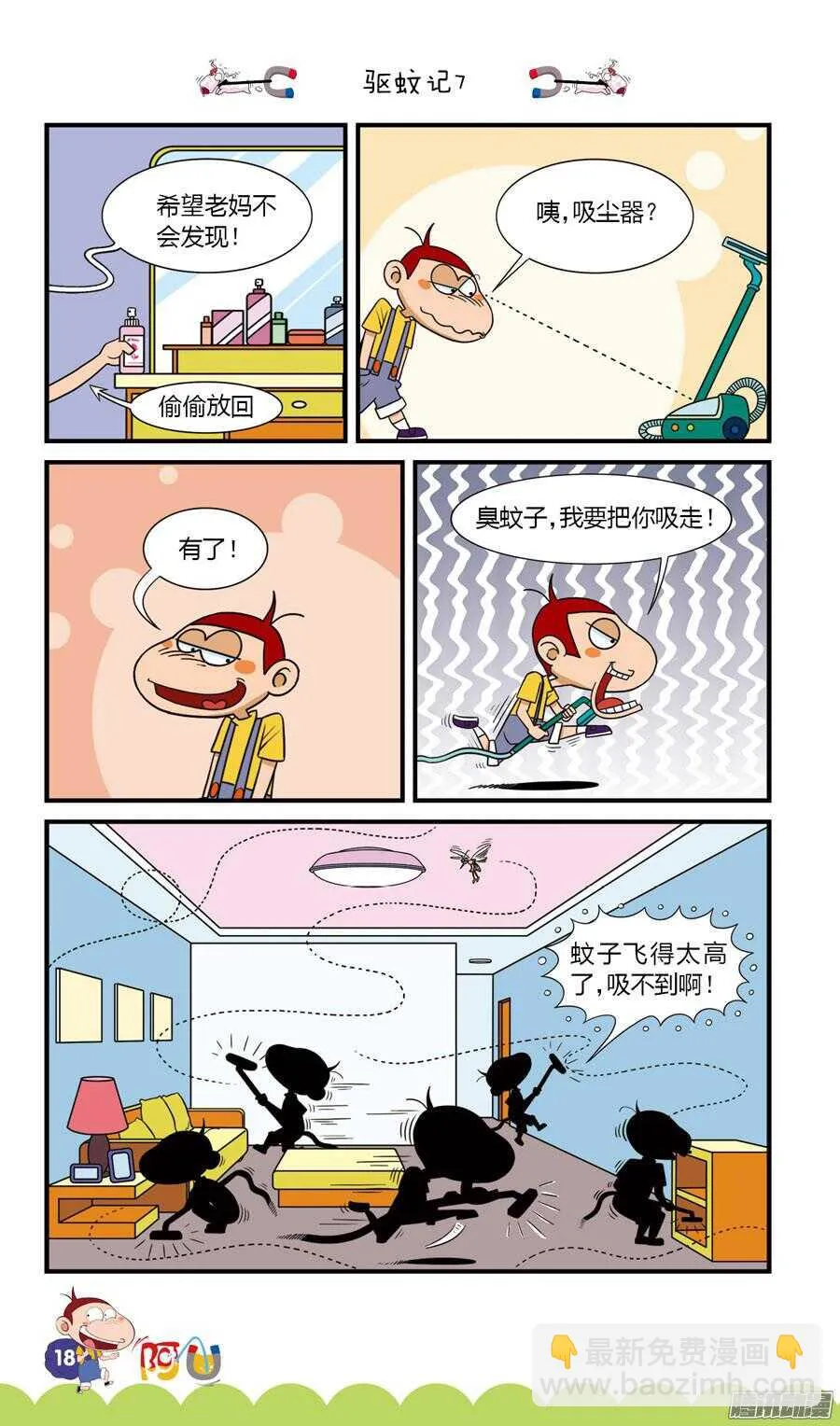 第29册 02章 第10页