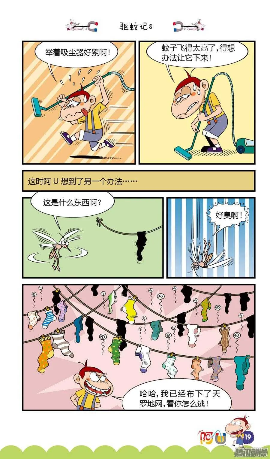 第29册 02章 第11页