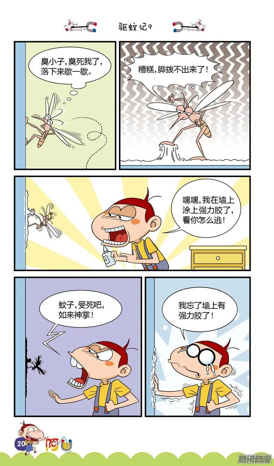 第29册 02章 第12页