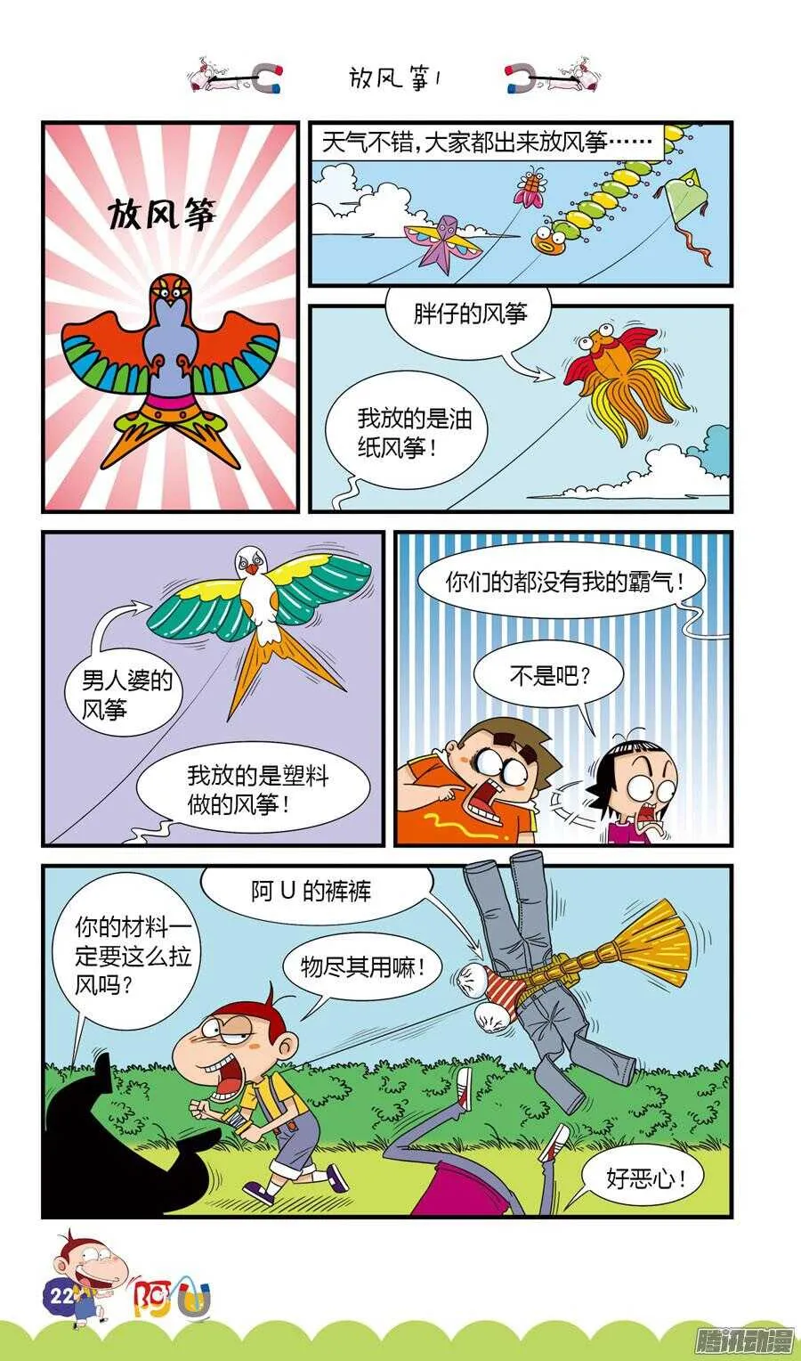 第29册 03章 第2页