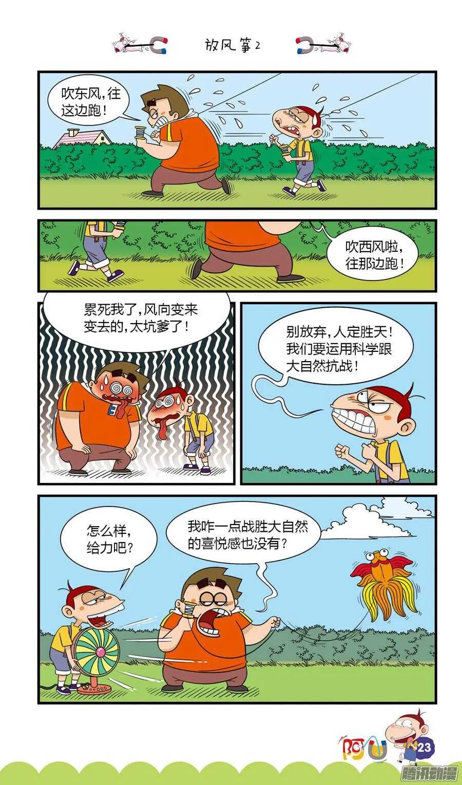 第29册 03章 第3页