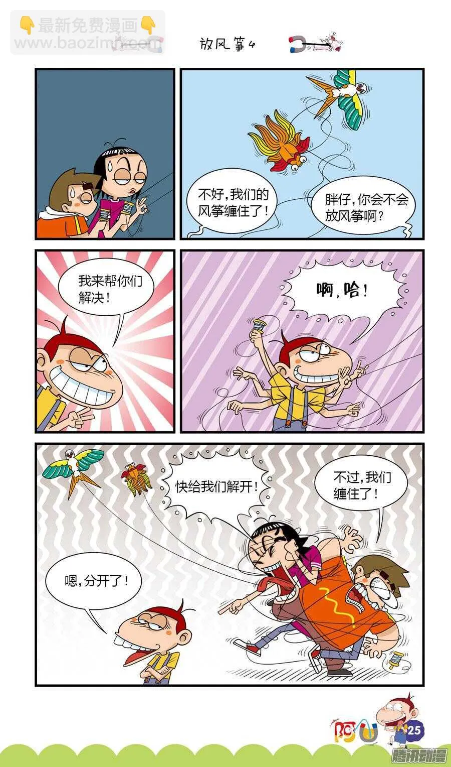第29册 03章 第5页