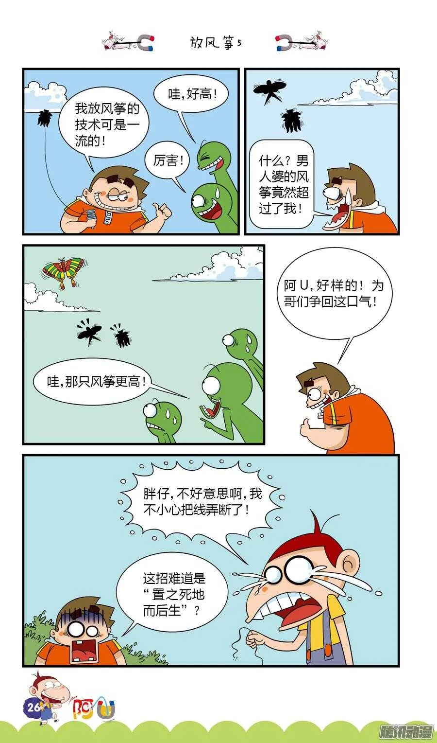第29册 03章 第6页