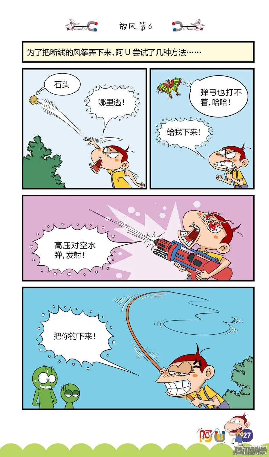 第29册 03章 第7页