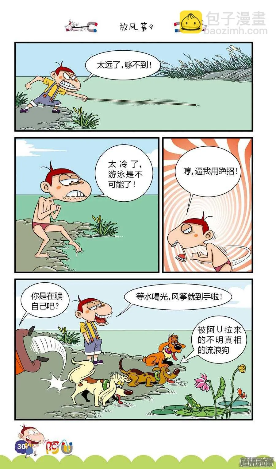 第29册 03章 第10页
