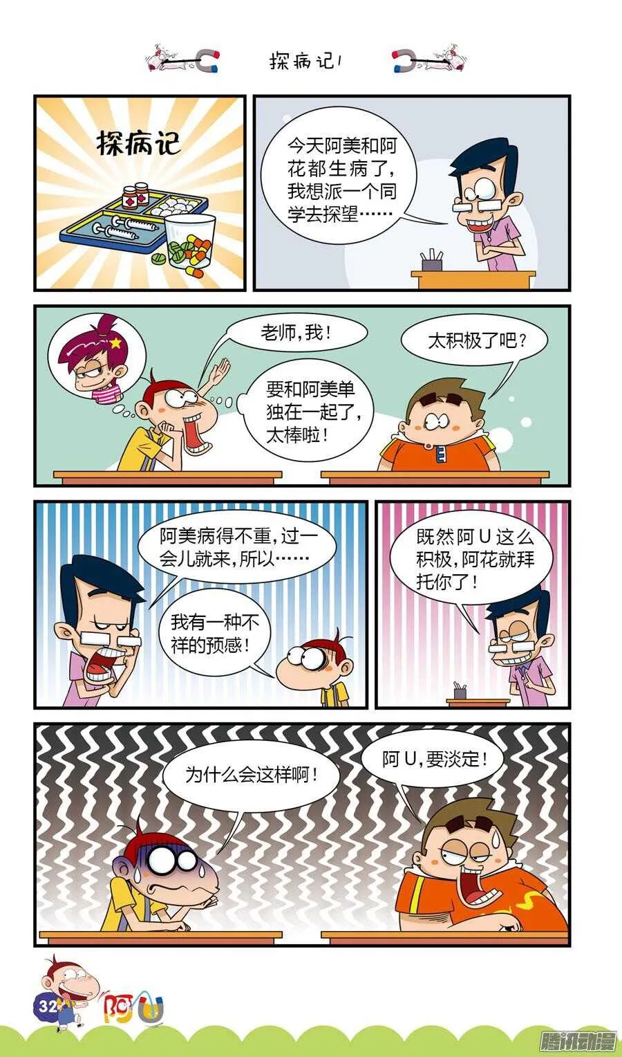 第29册 03章 第12页