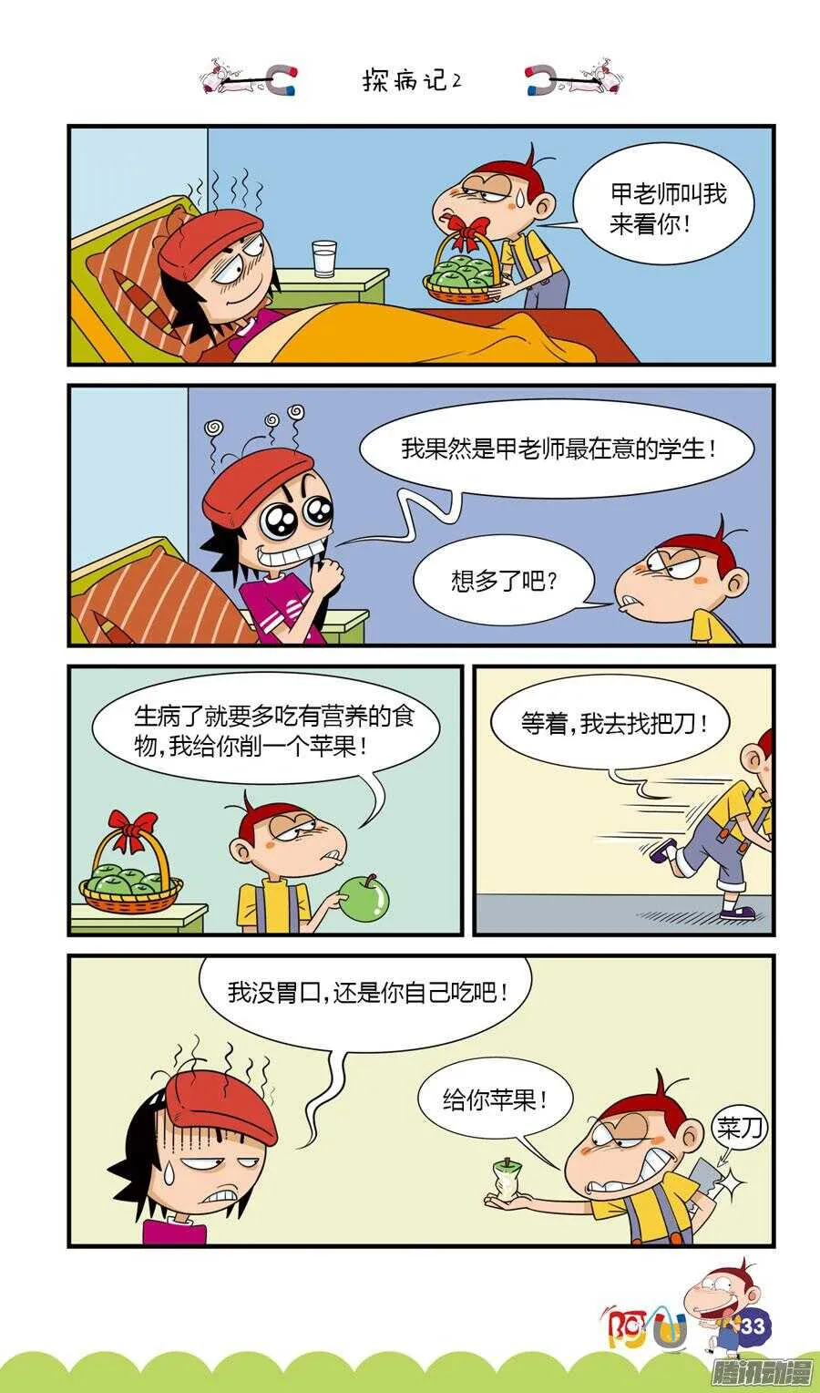 第29册 04章 第1页