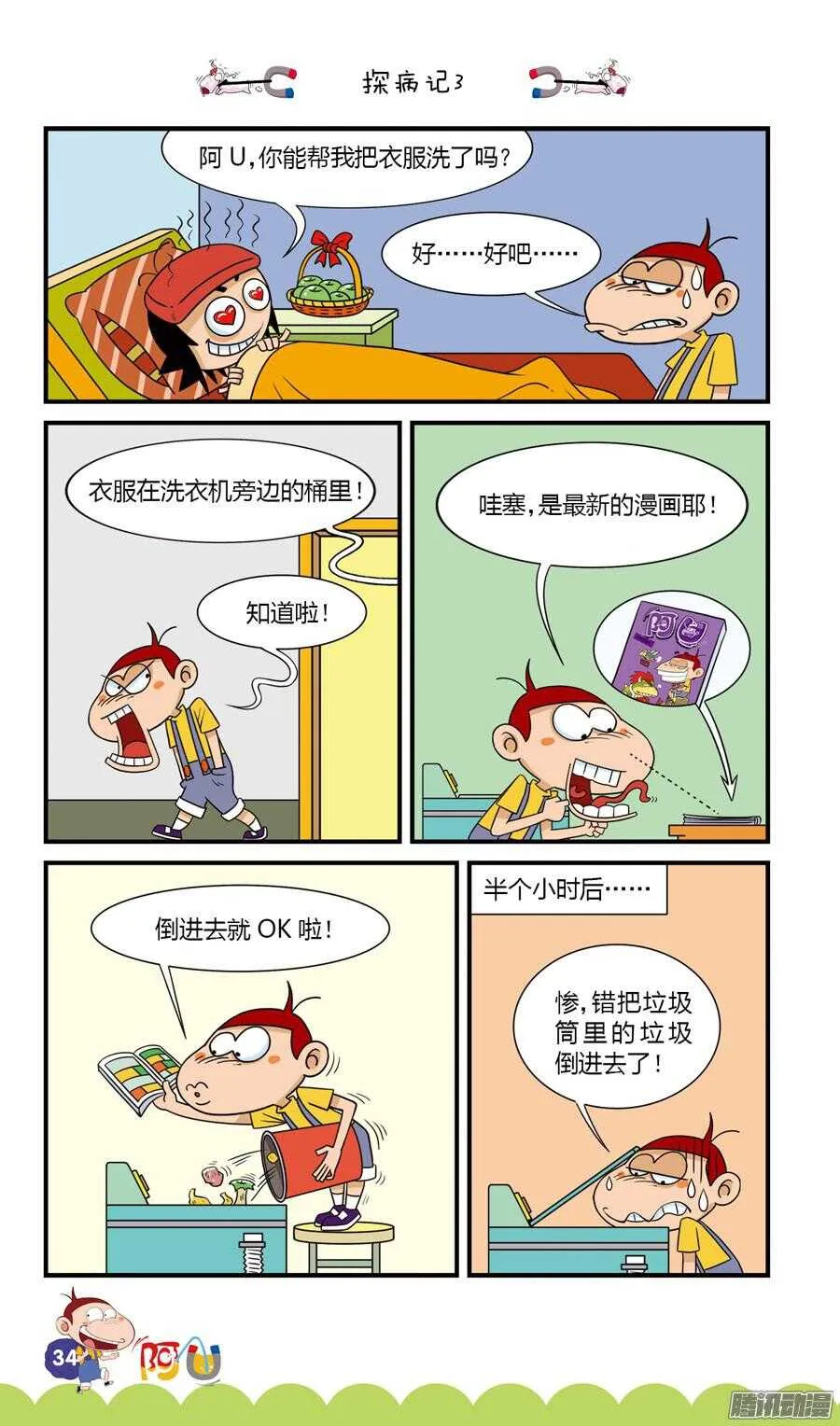 第29册 04章 第2页