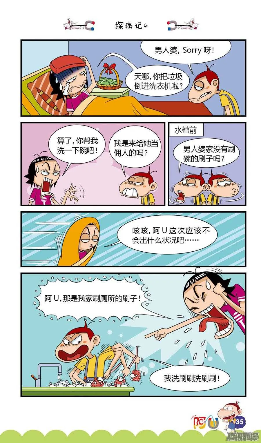 第29册 04章 第3页