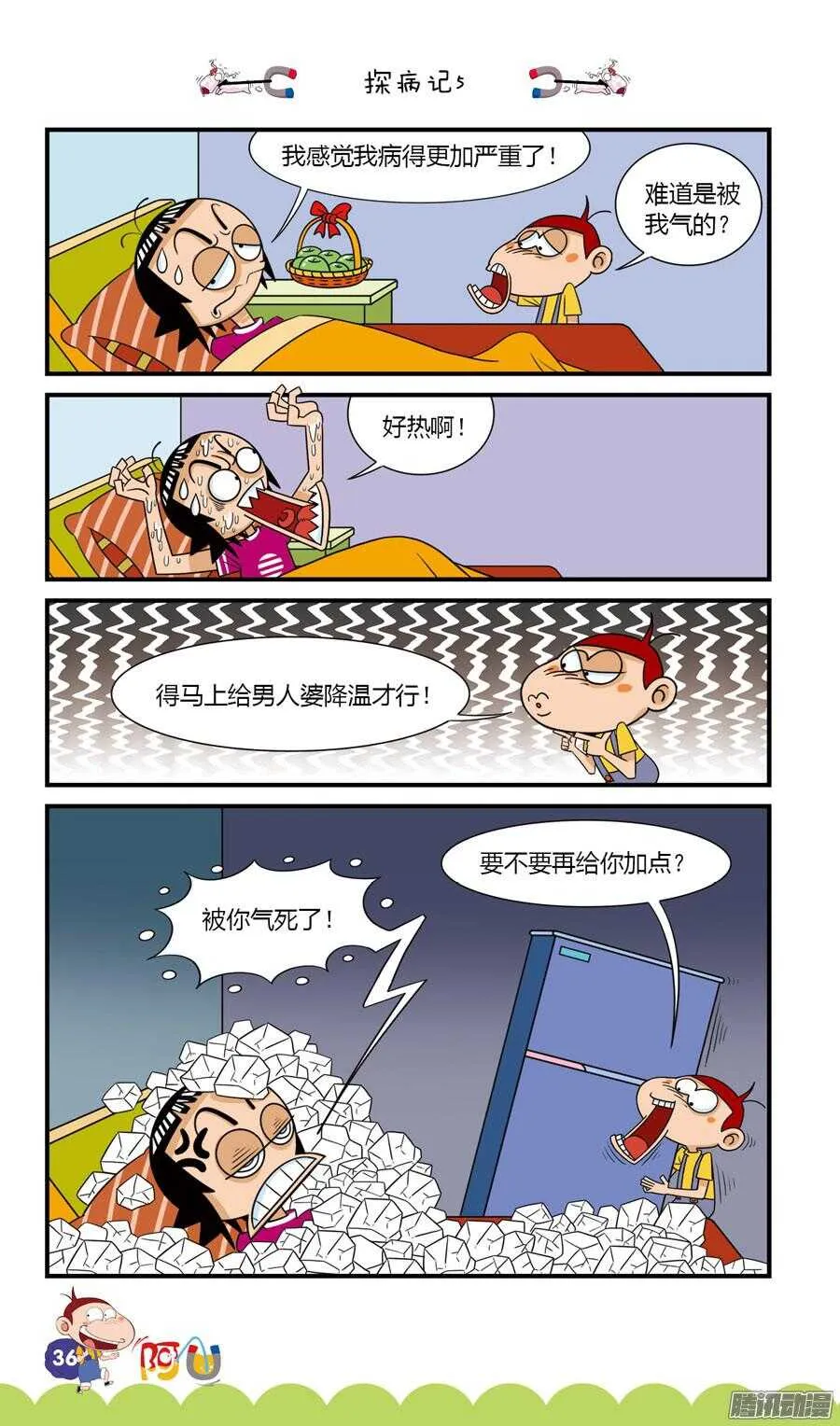 第29册 04章 第4页