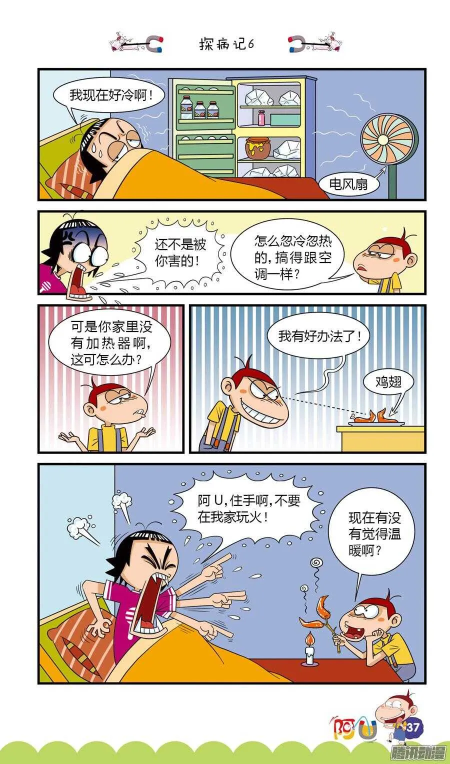 第29册 04章 第5页