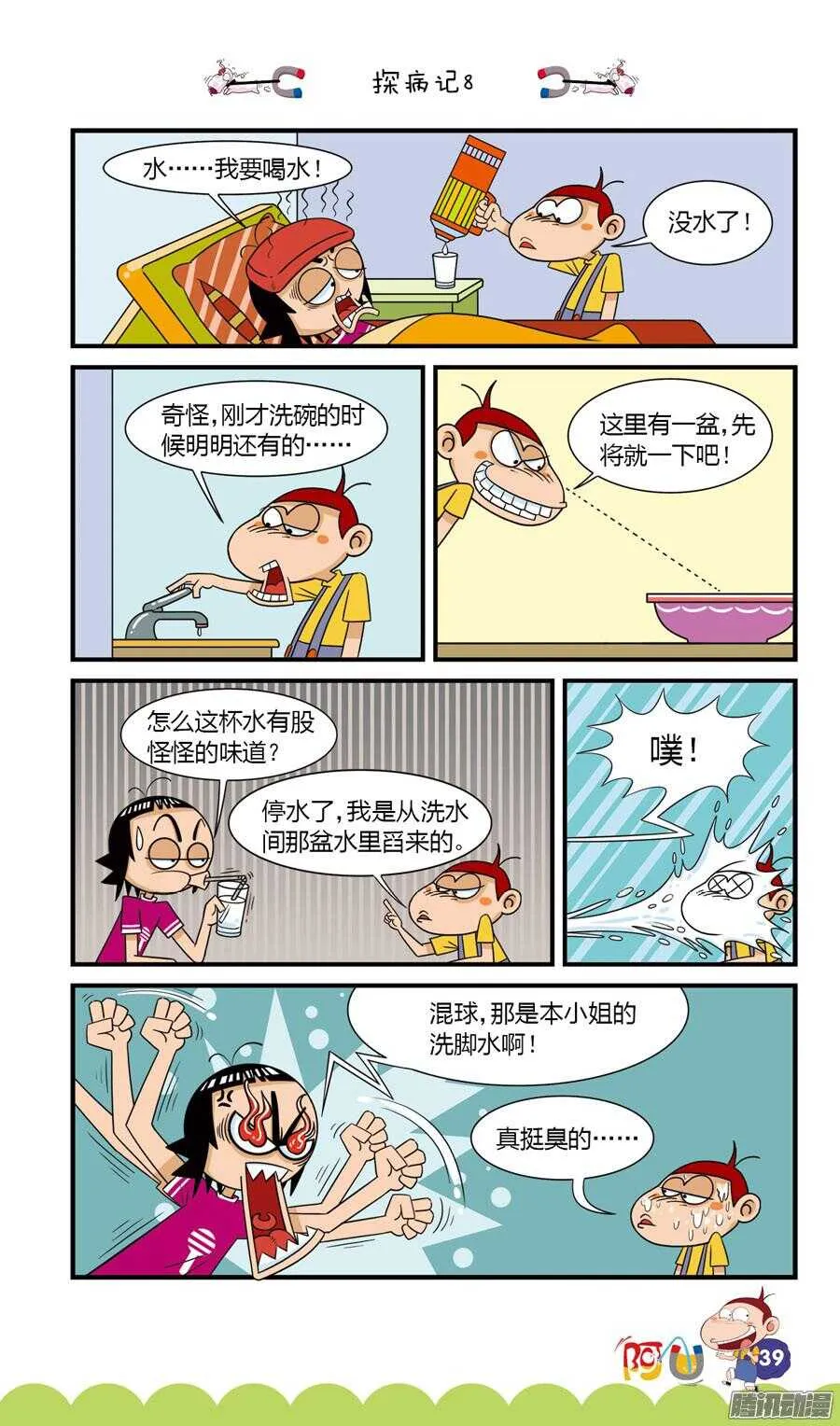 第29册 04章 第7页