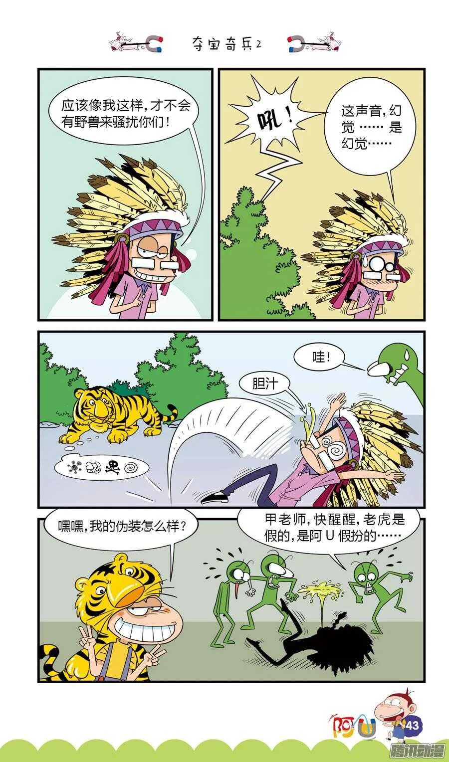 第29册 04章 第11页