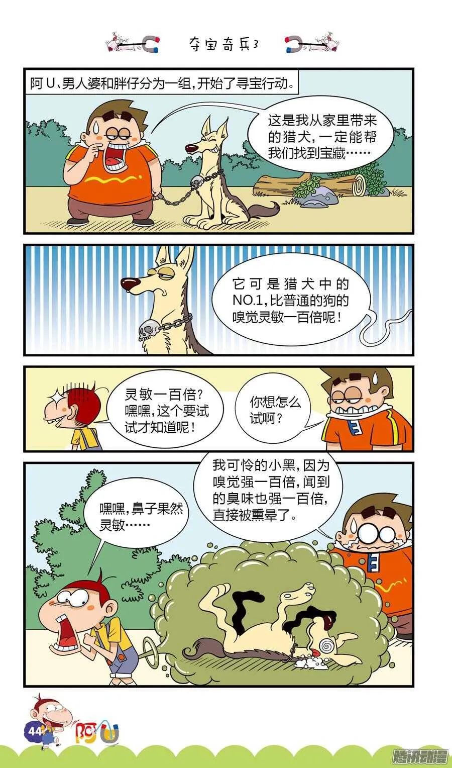 第29册 04章 第12页
