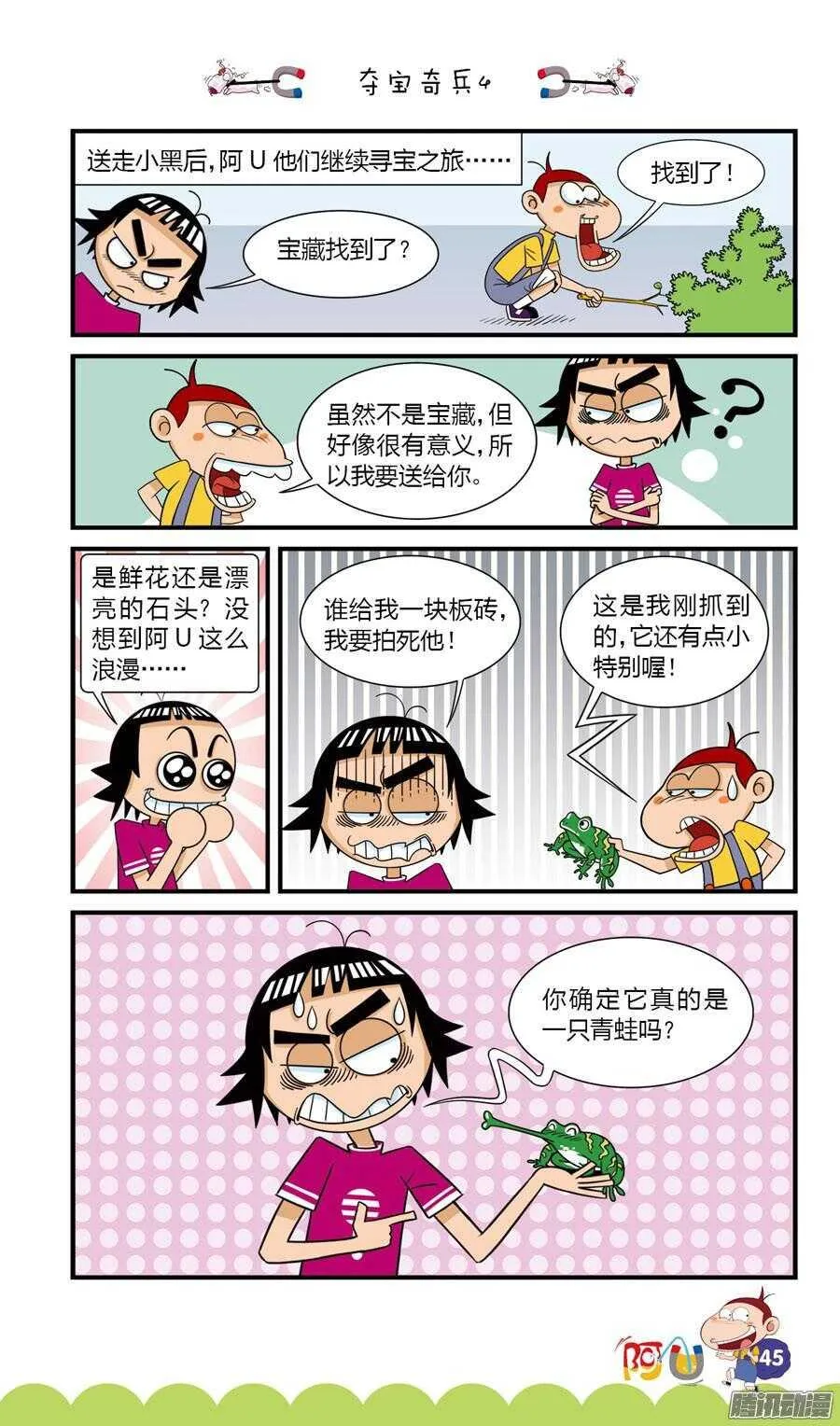 第29册 05章 第1页