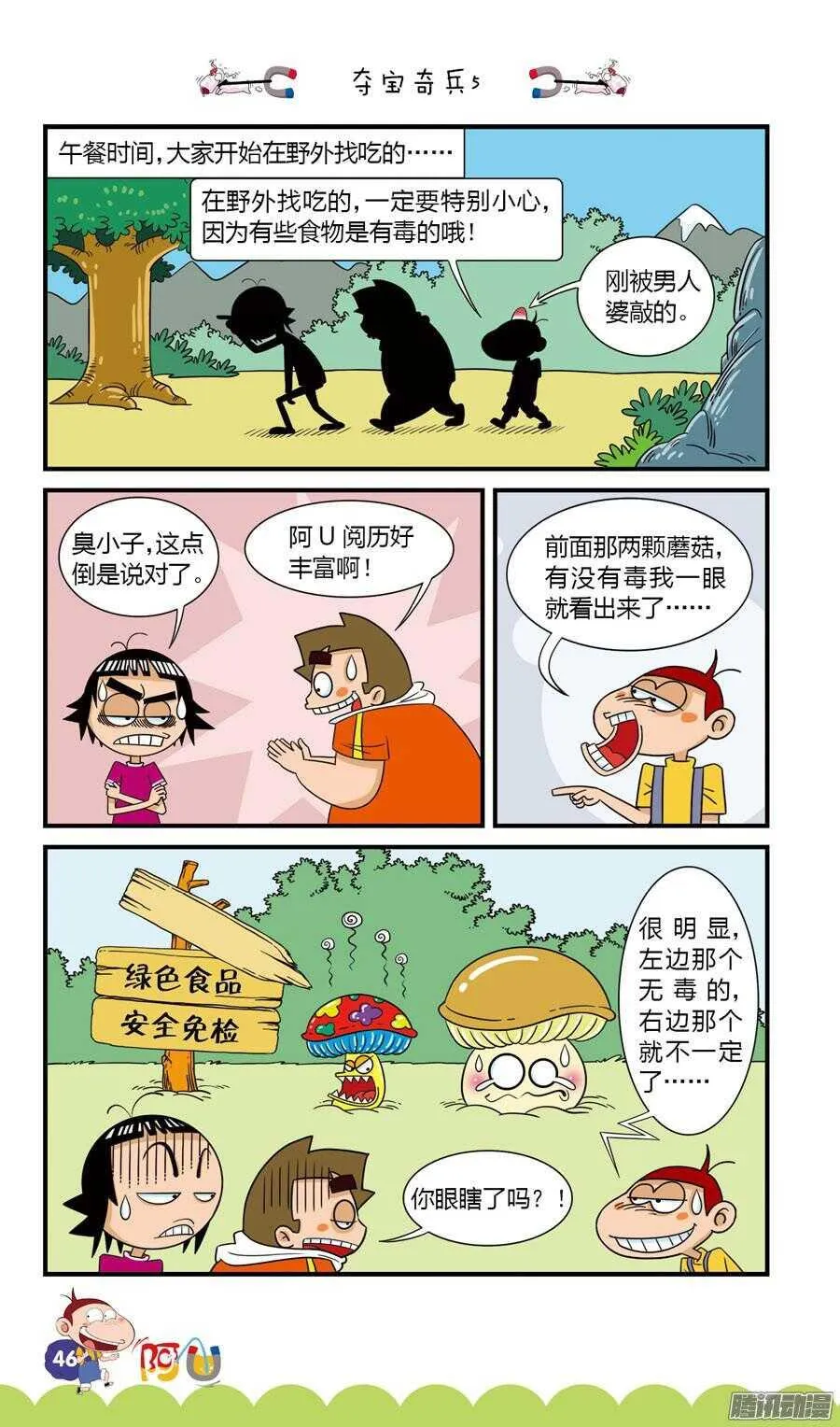 第29册 05章 第2页
