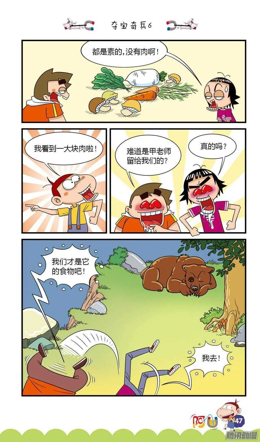 第29册 05章 第3页