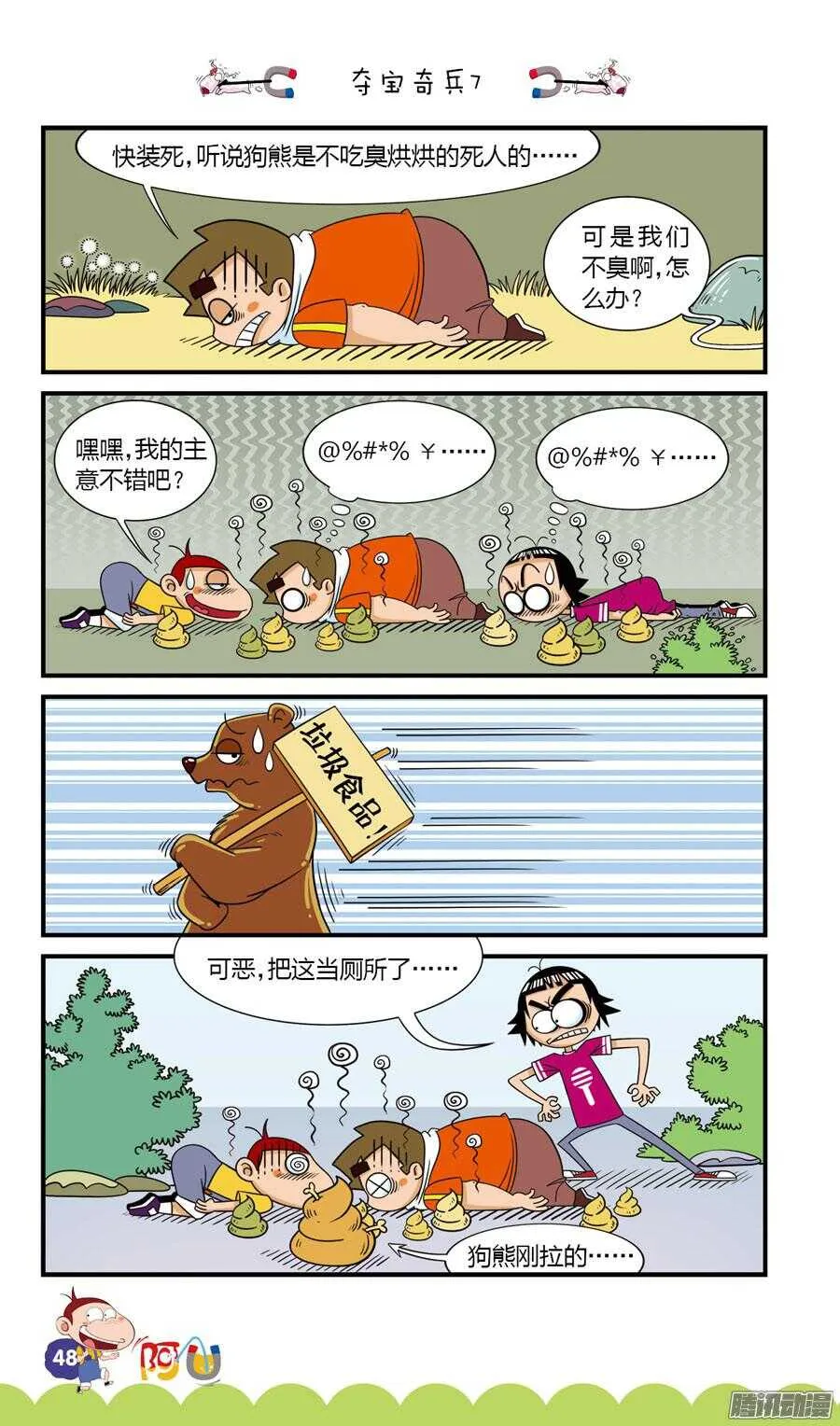 第29册 05章 第4页