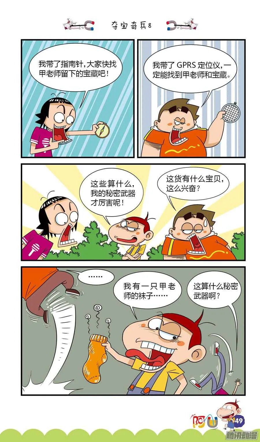 第29册 05章 第5页