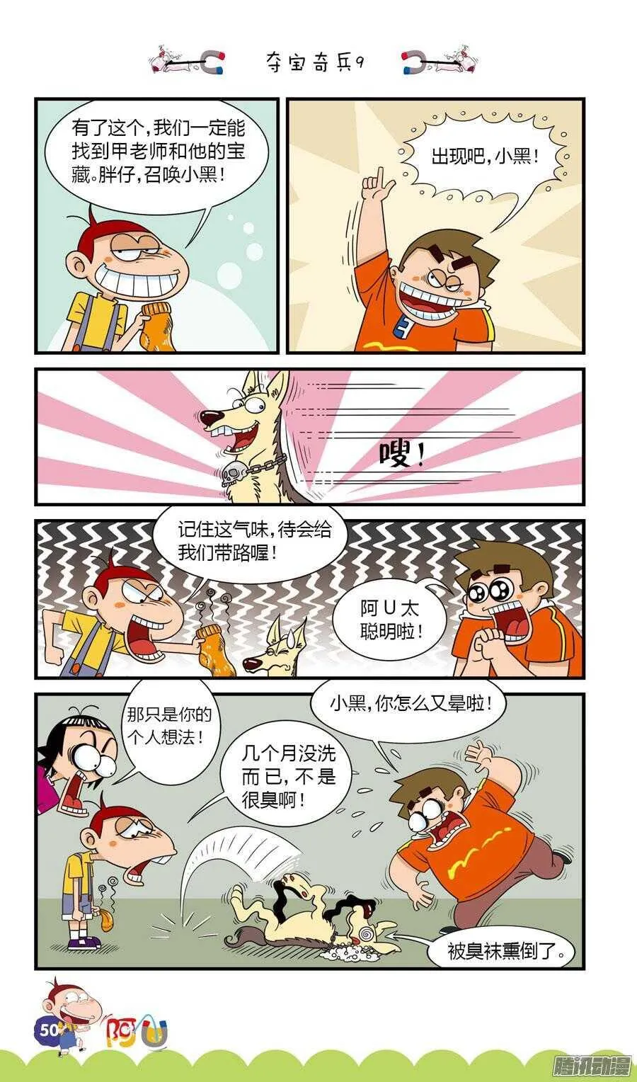 第29册 05章 第6页