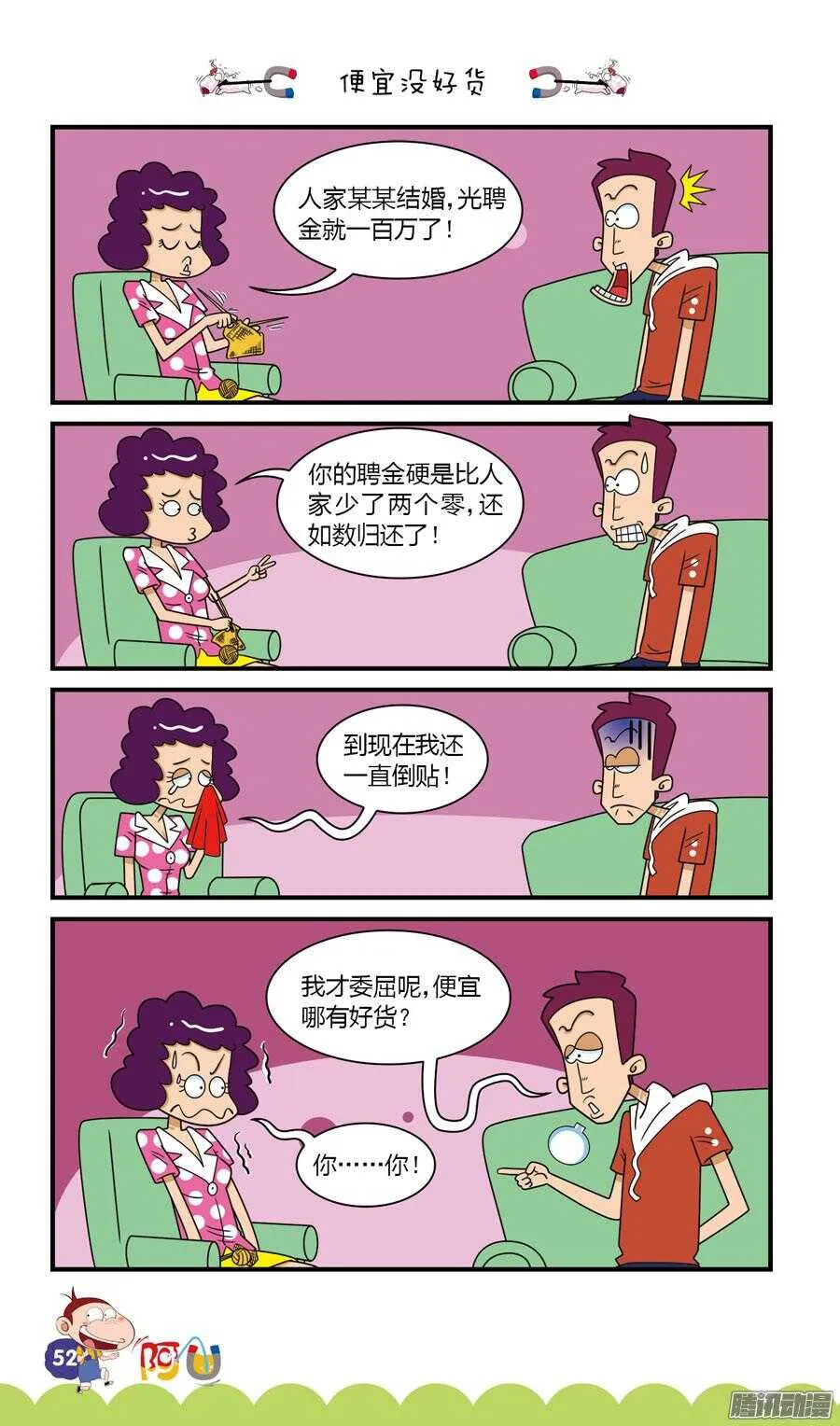 第29册 05章 第8页