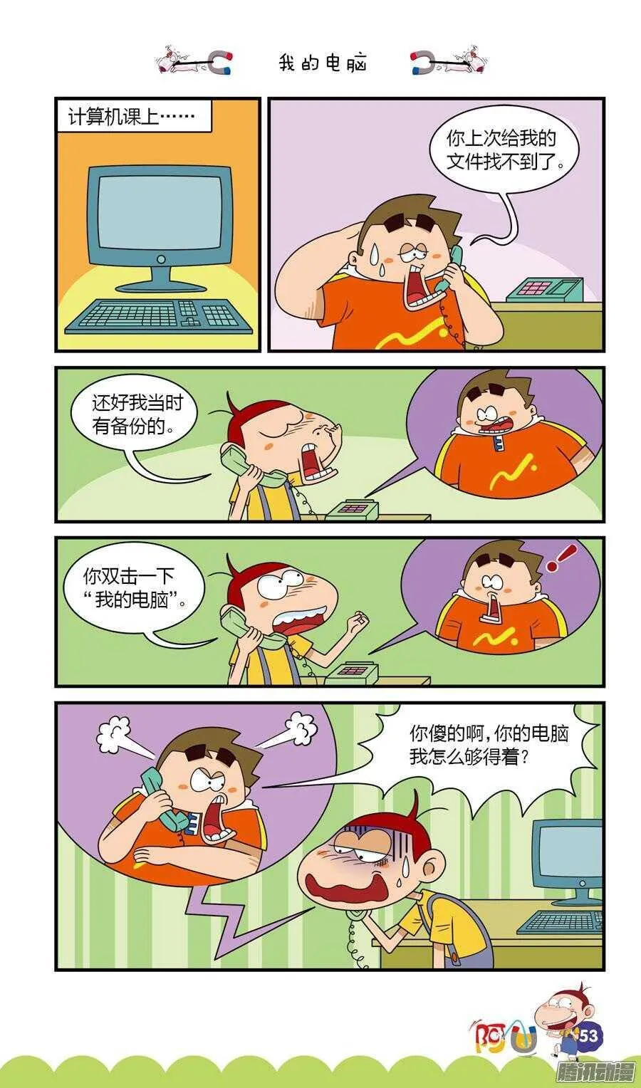 第29册 05章 第9页