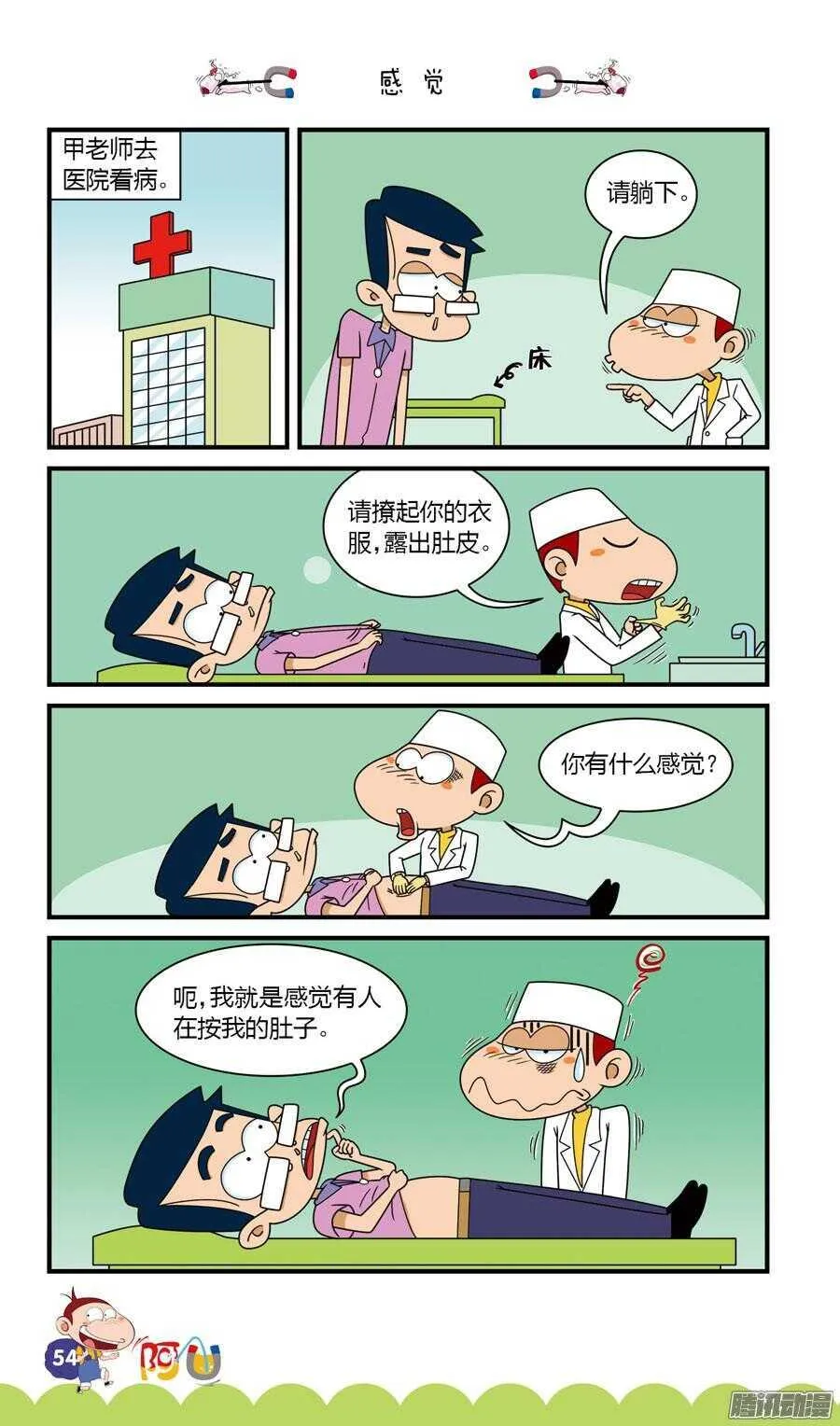 第29册 05章 第10页
