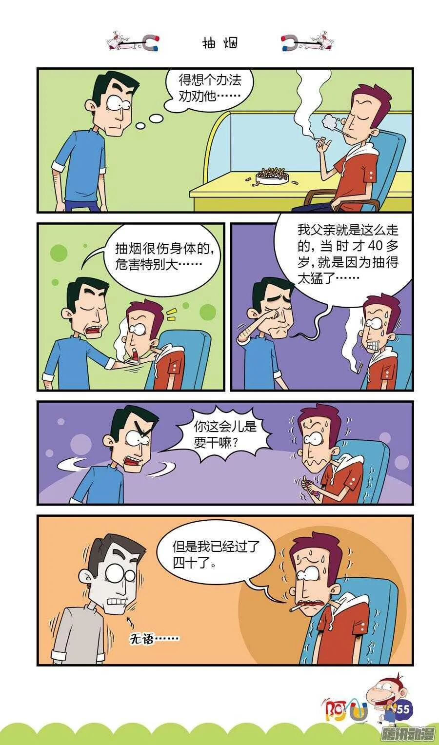 第29册 05章 第11页