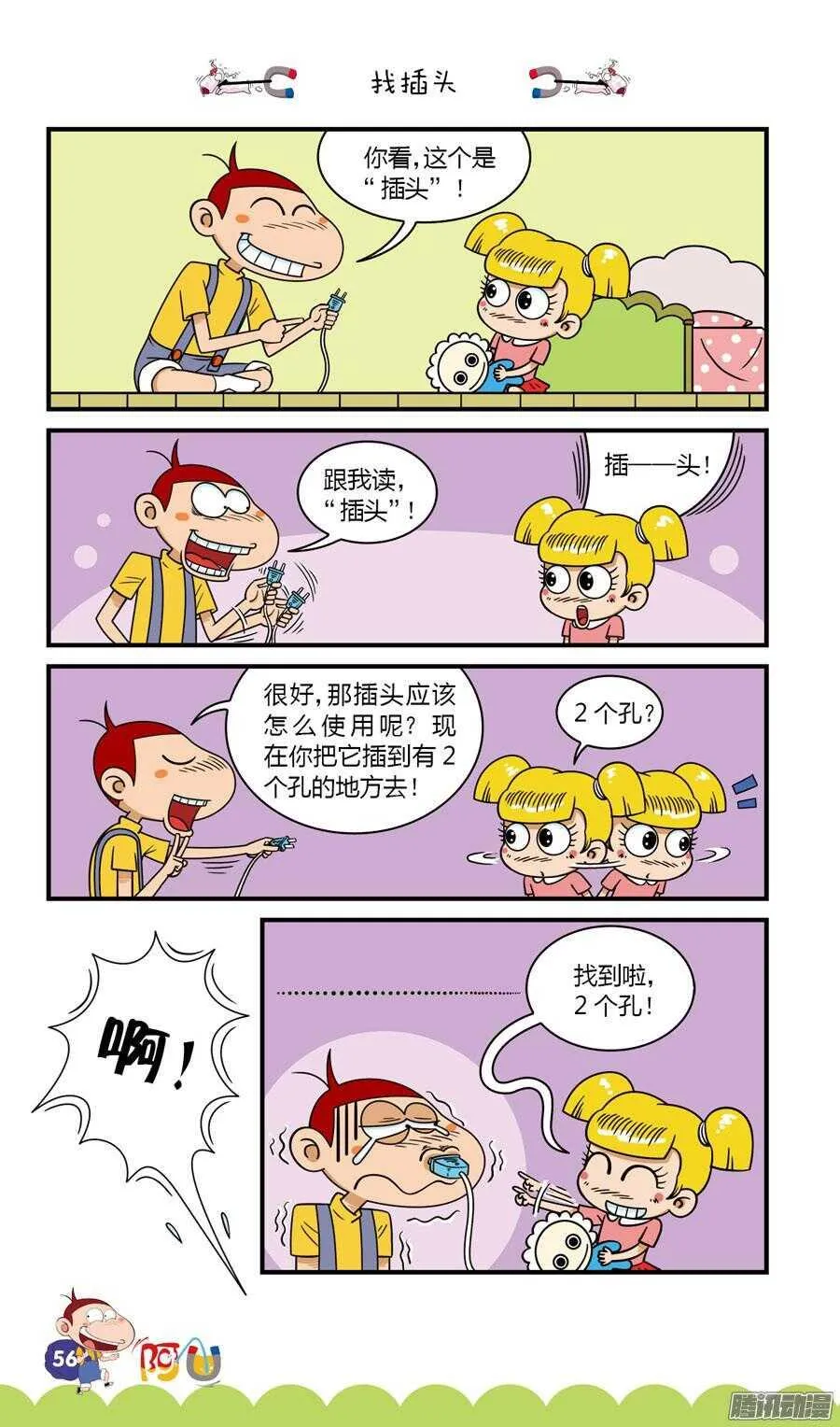 第29册 05章 第12页