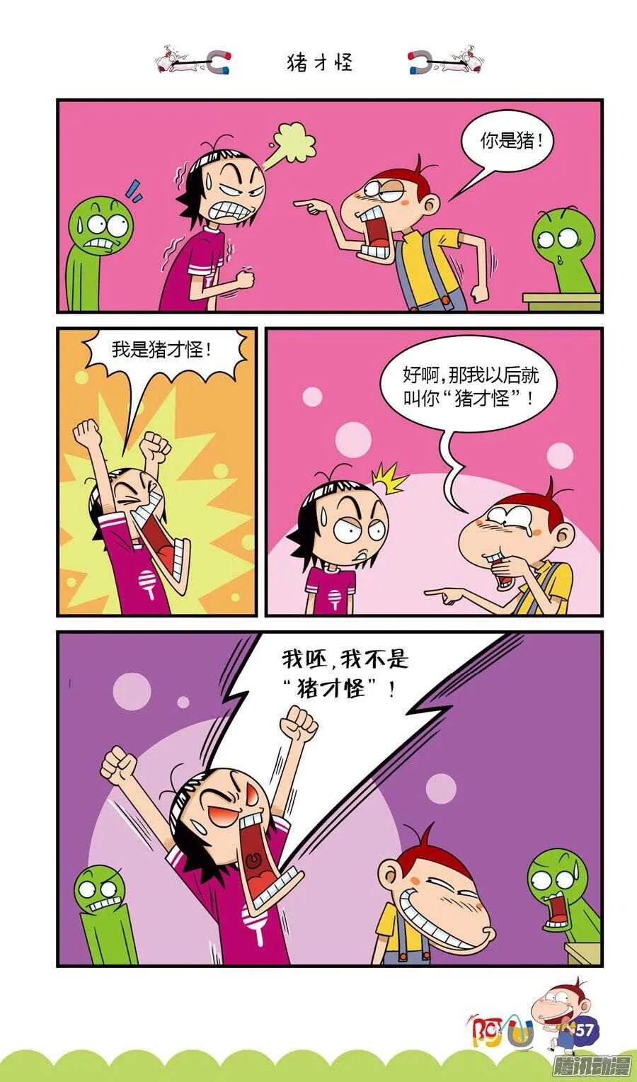 第29册 06章 第1页