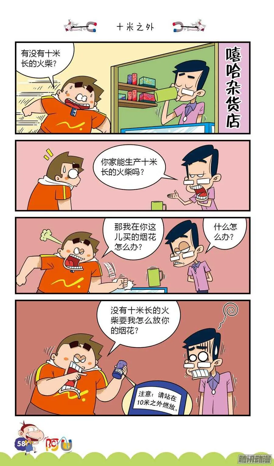 第29册 06章 第2页