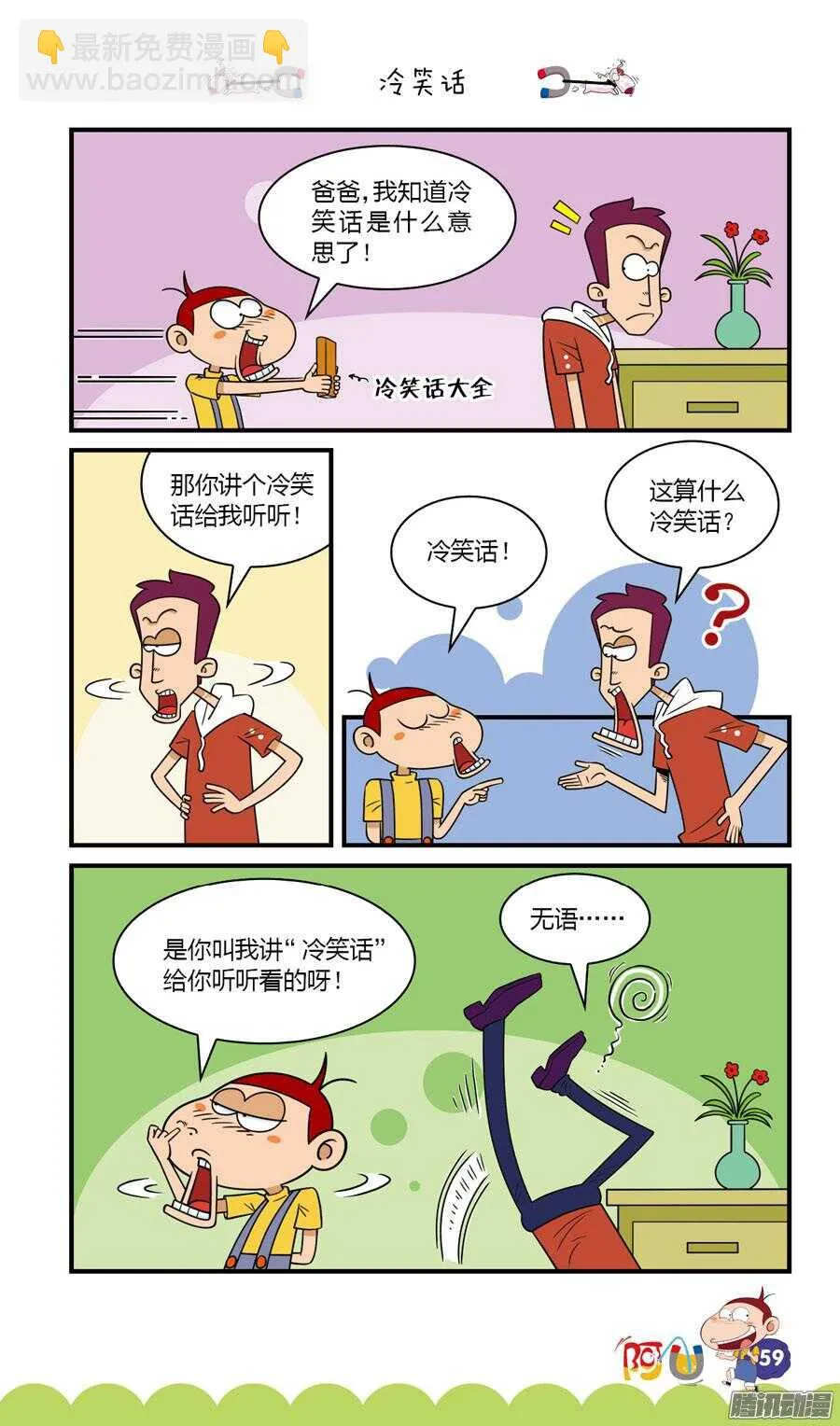 第29册 06章 第3页