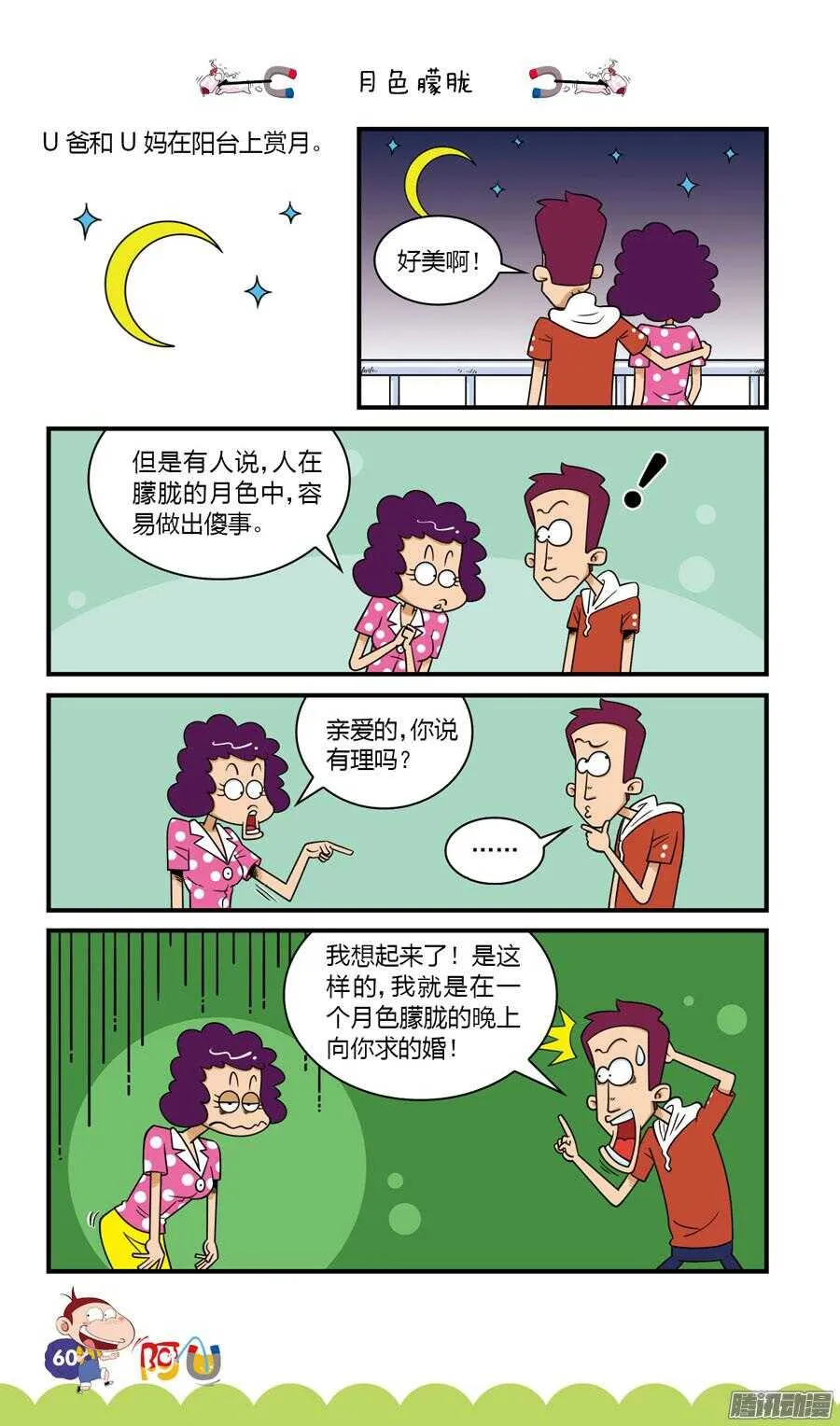 第29册 06章 第4页