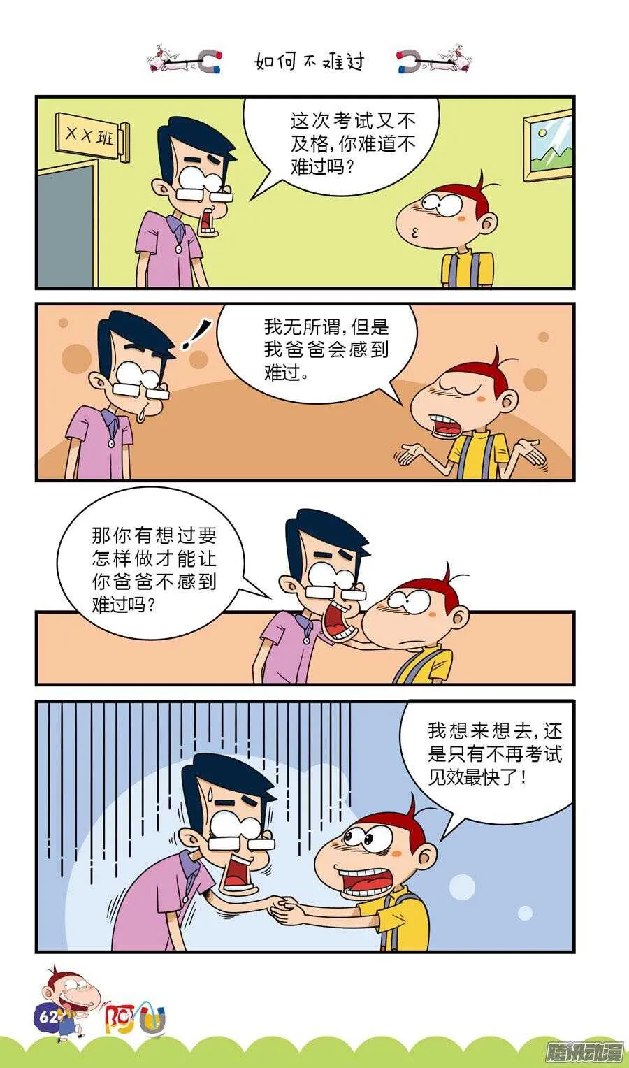 第29册 06章 第6页