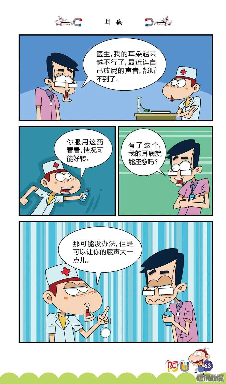 第29册 06章 第7页