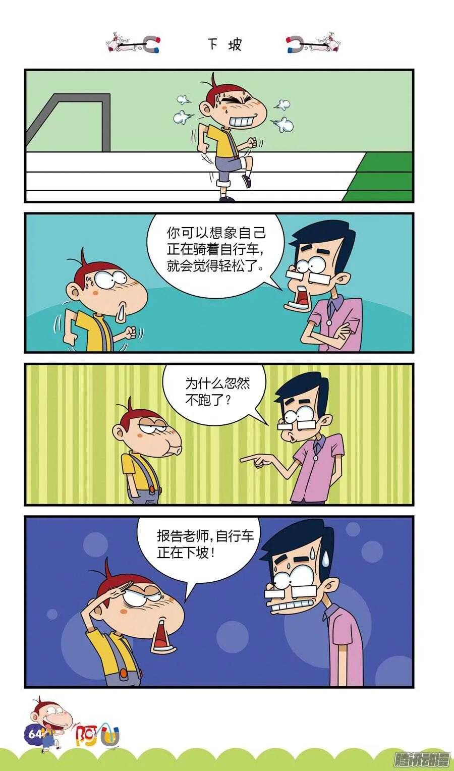 第29册 06章 第8页