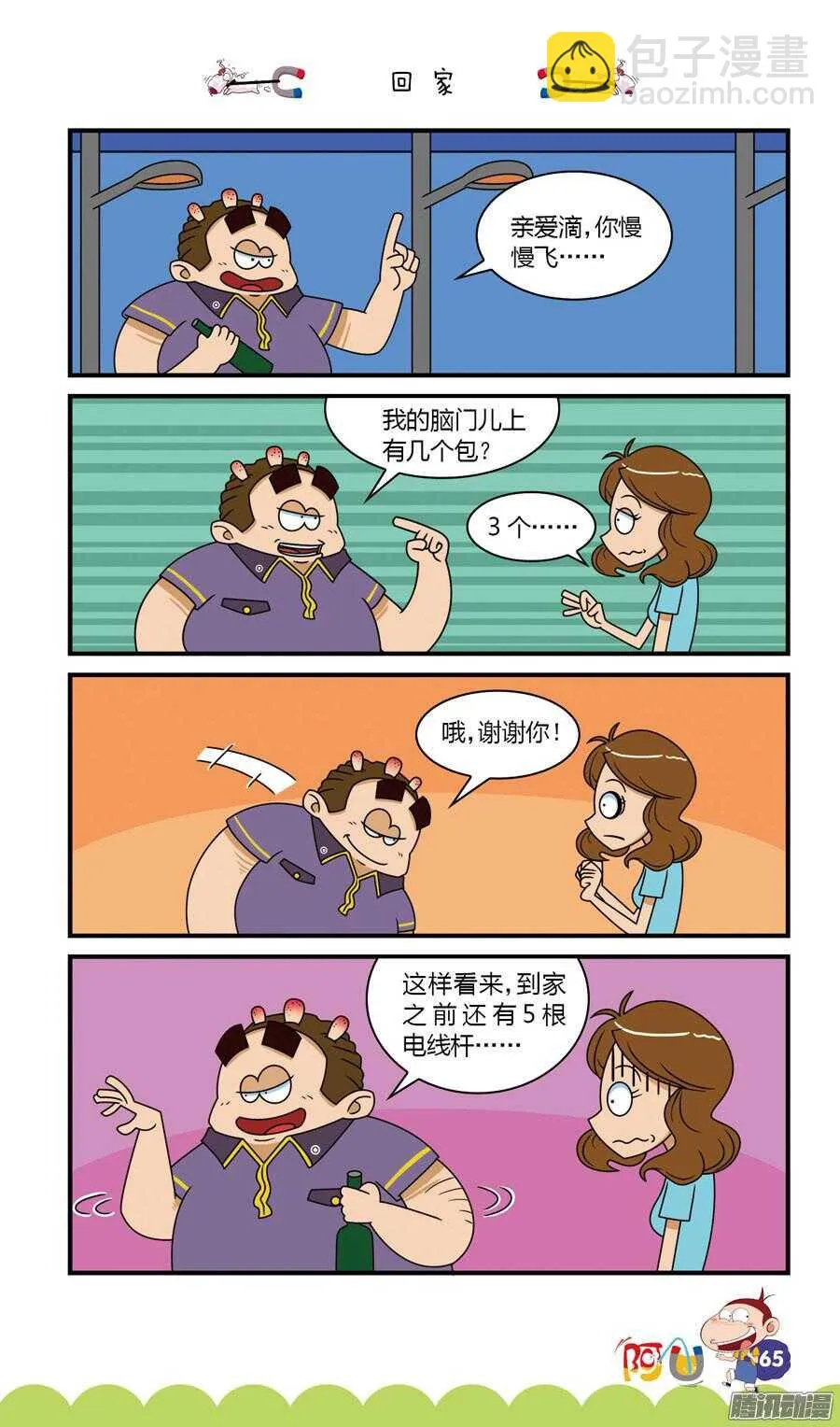 第29册 06章 第9页
