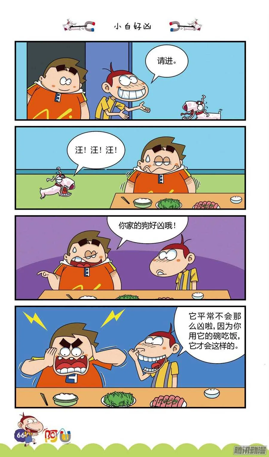 第29册 06章 第10页