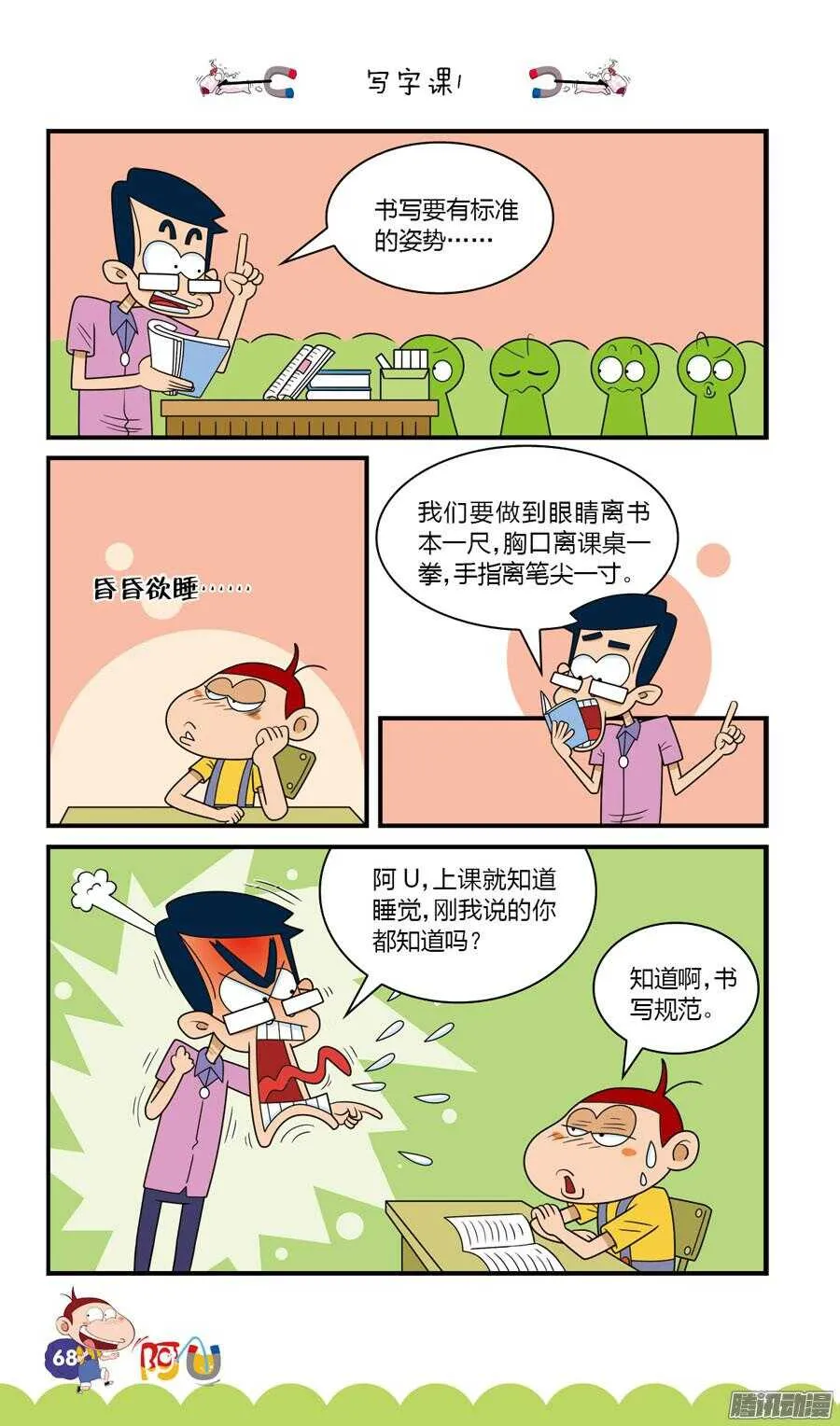 第29册 06章 第12页