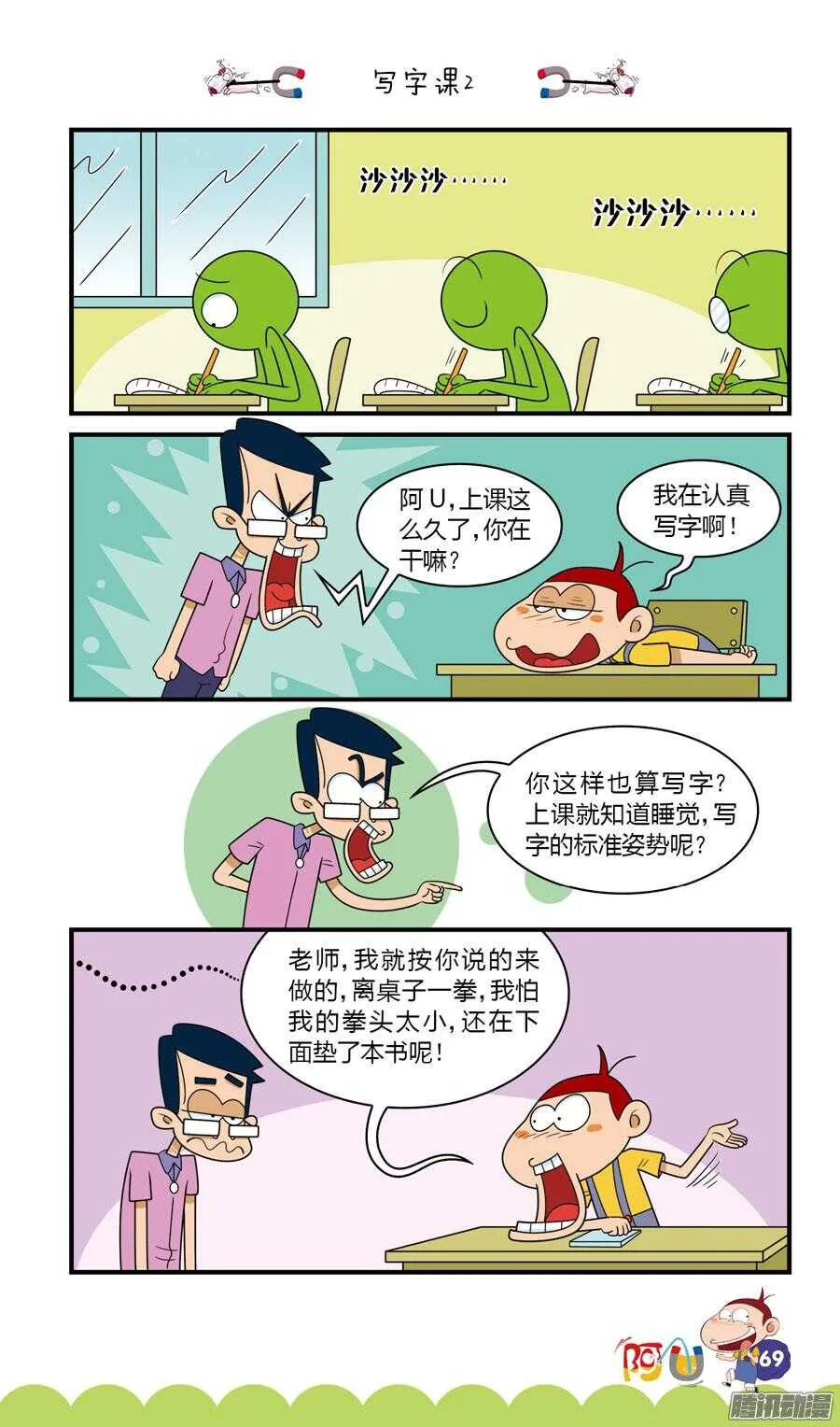 第29册 07章 第1页