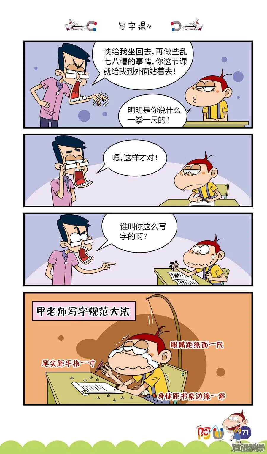第29册 07章 第3页