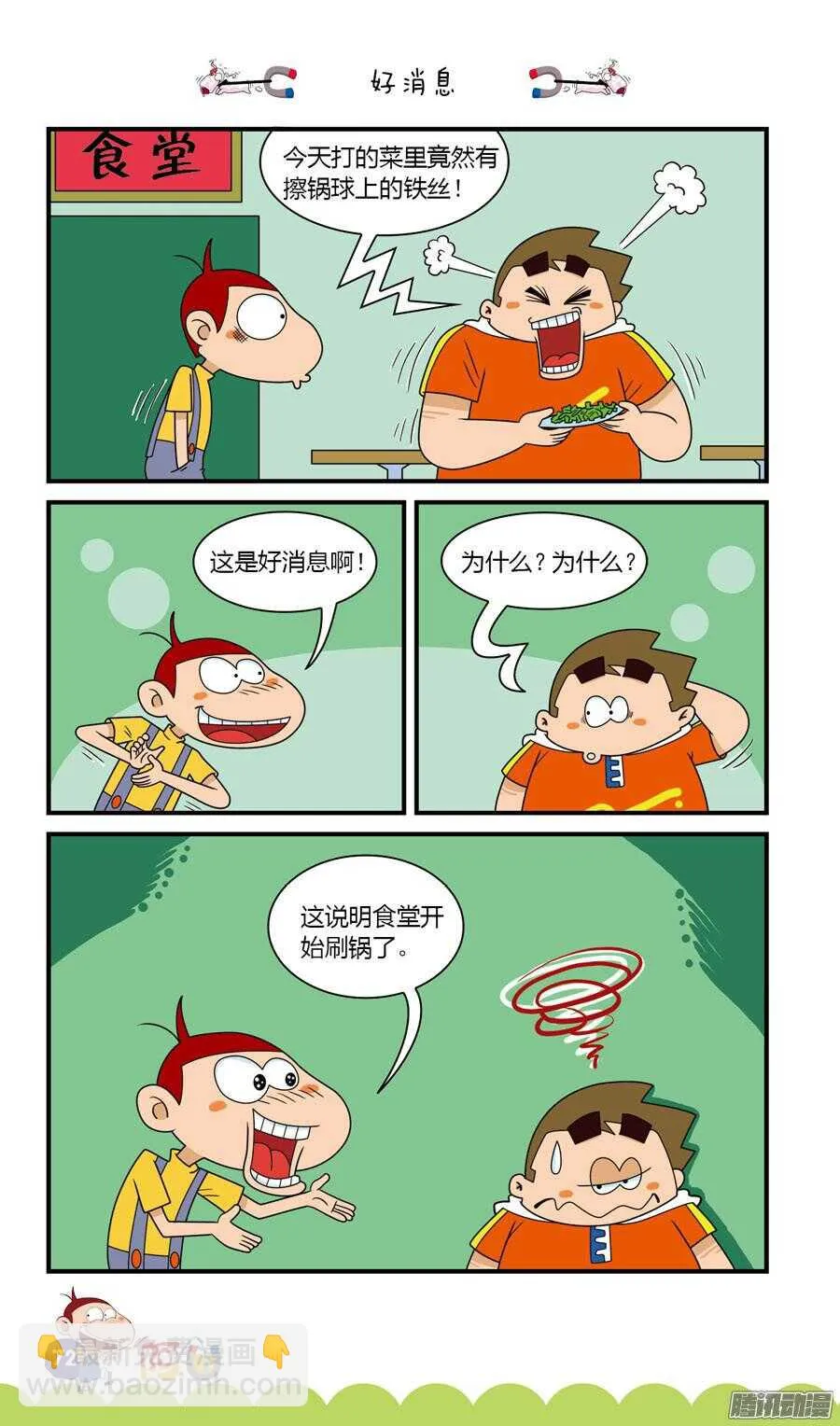 第29册 07章 第4页