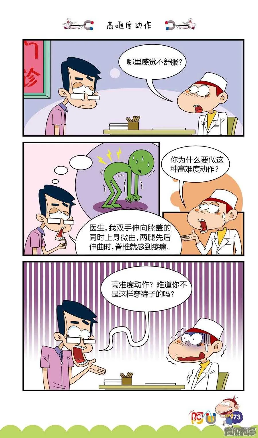 第29册 07章 第5页