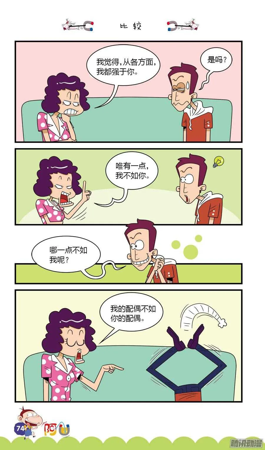 第29册 07章 第6页