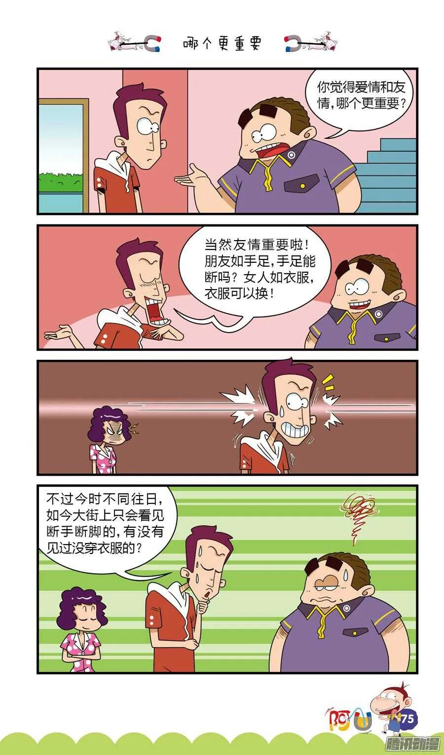 第29册 07章 第7页